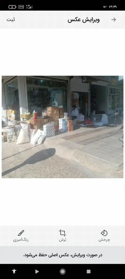 اجاره مغازه ای در خروار