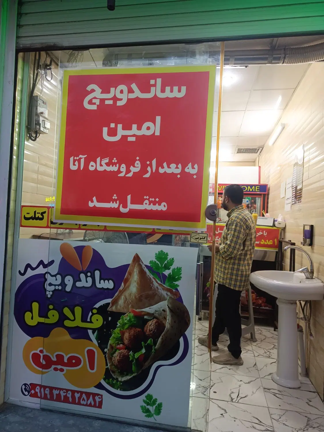 مغازه 15متر