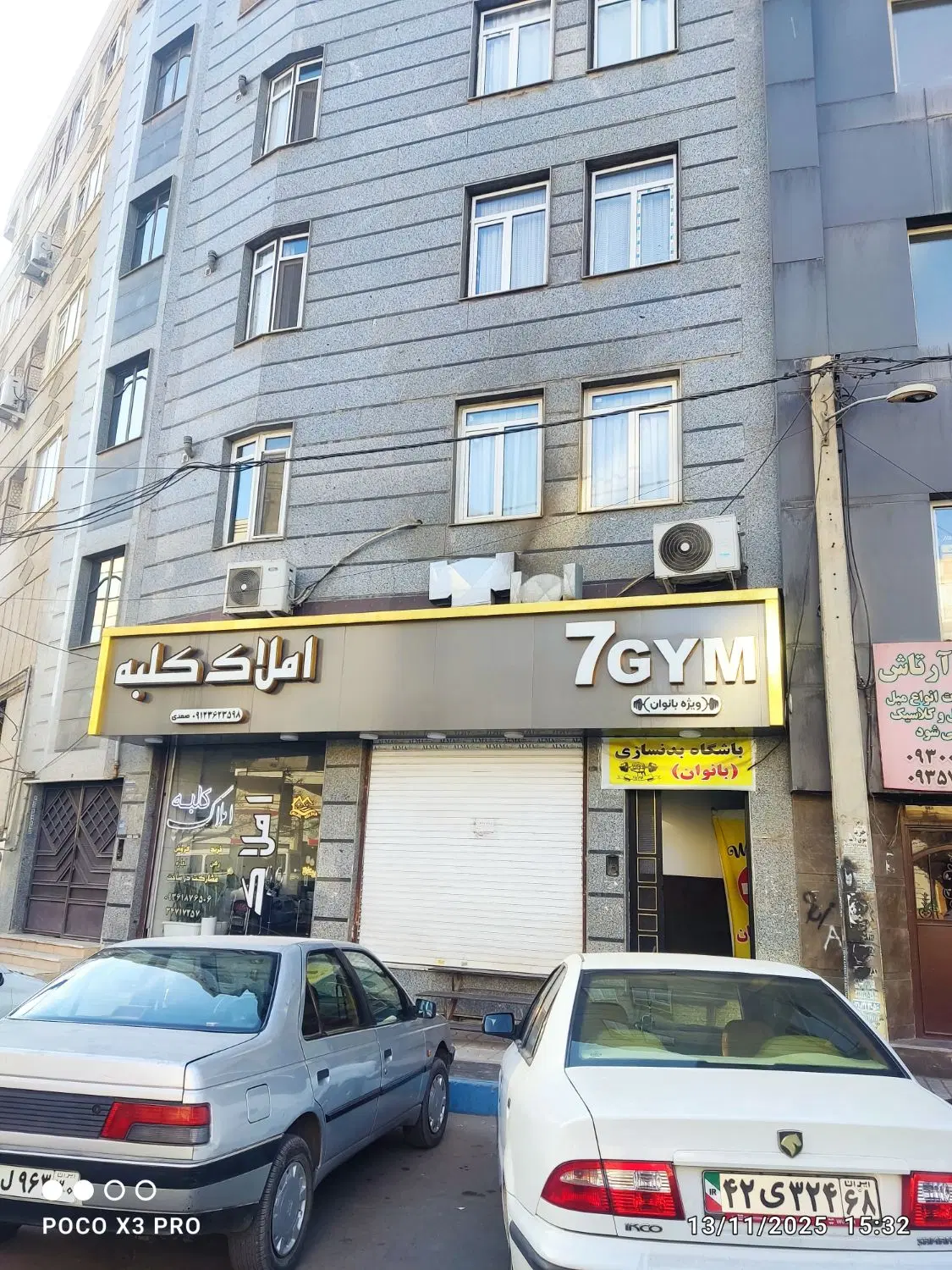 فروش آپارتمان 150معاوضه دارم