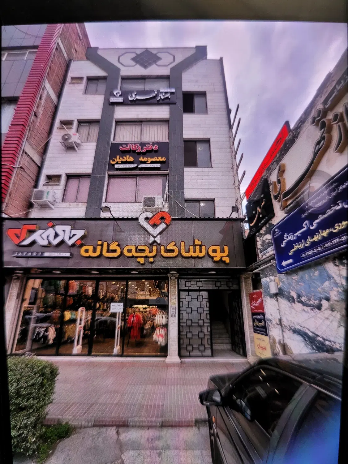 زیر زمین ساختمان بر اصلی خیابان امام