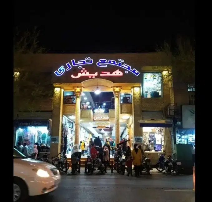 رهن مغازه در پاساژ هدیش