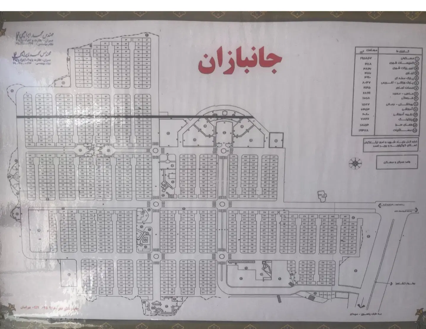 زمین جانبازان شرف آباد