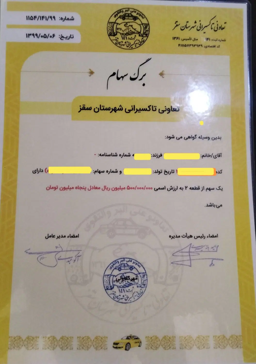 زمین تعاونی تاکسیرانی(دو نبش)