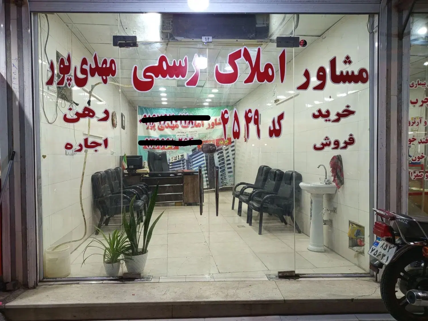 مشاور املاک مهدی پور منبع آب