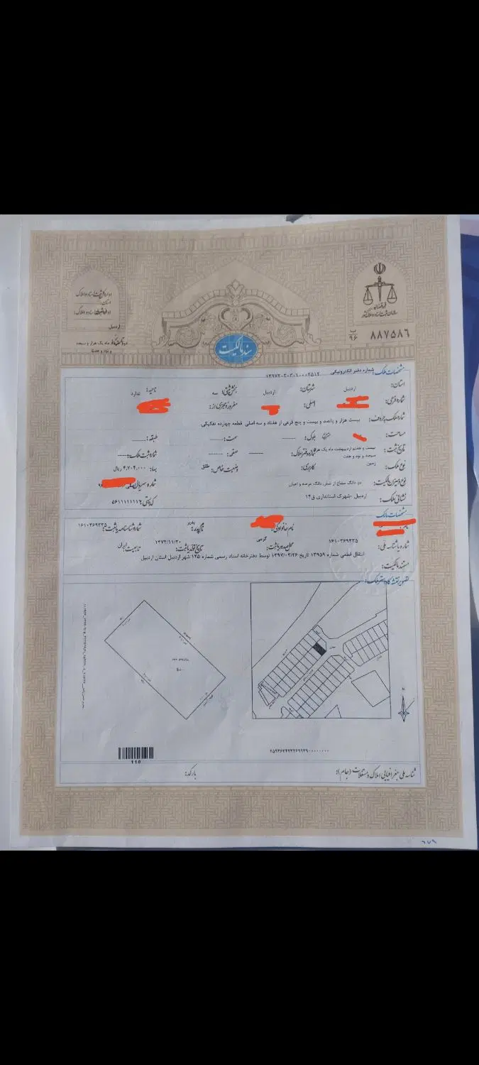 زمین ساحلی استانداری