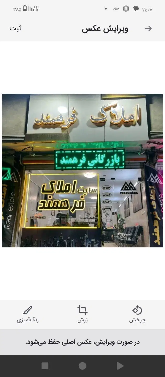 پیش فروش آپارتمان ۱۵۵متری خطیب_رسالت