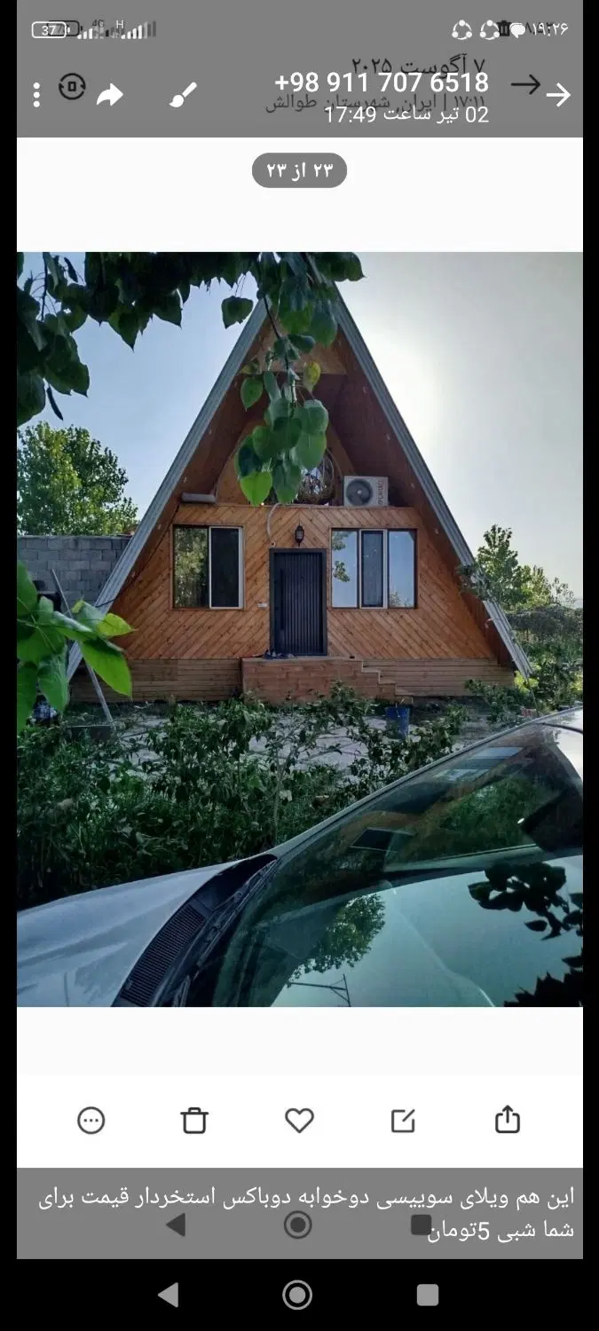 کلبه سویسی دربست دو خواب دوبلکس آرین