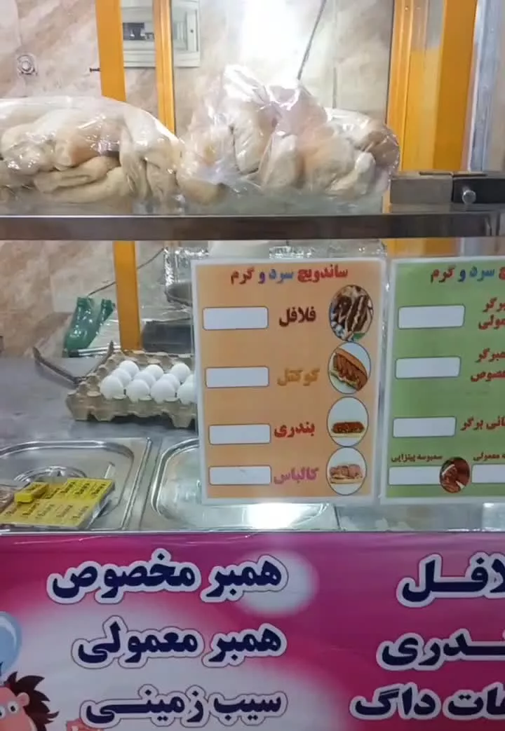 مقازه شیک