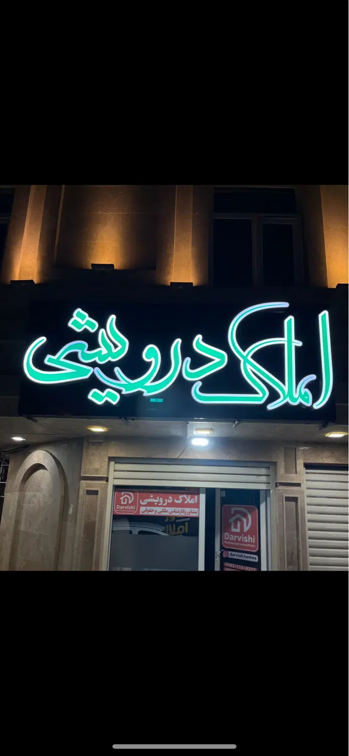 فروش ویلایی  قدیمی _ امیری