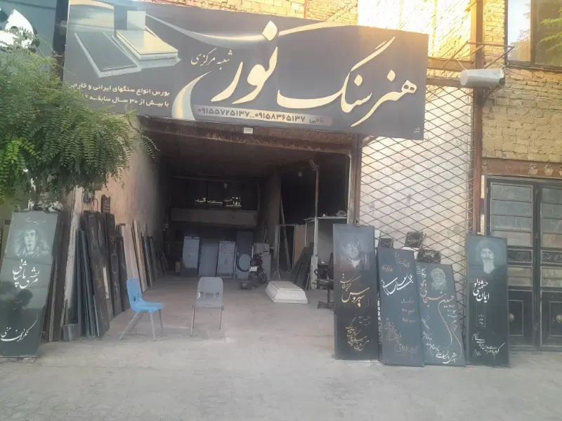 رهن واجاره