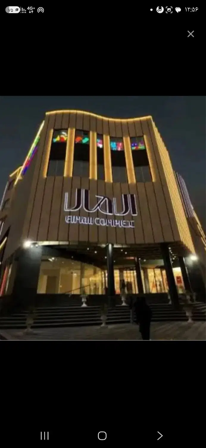 فیش مجتمع المال