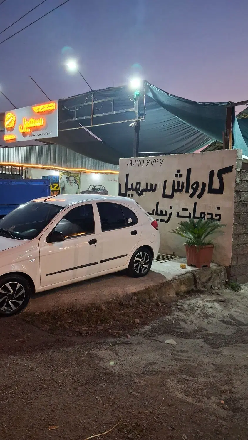 فروش ملک تجاری