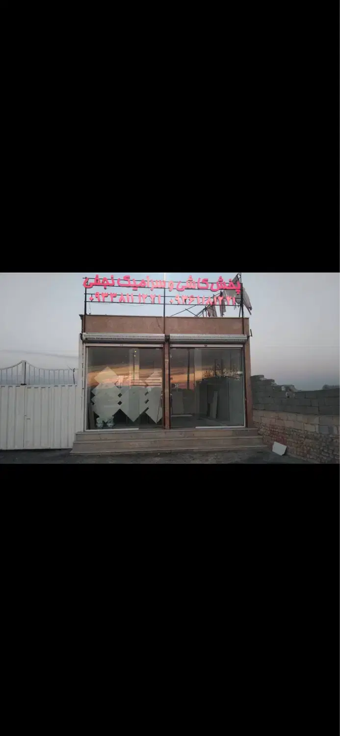 ۱۰۰۰ متر زمین بحر اتوبان