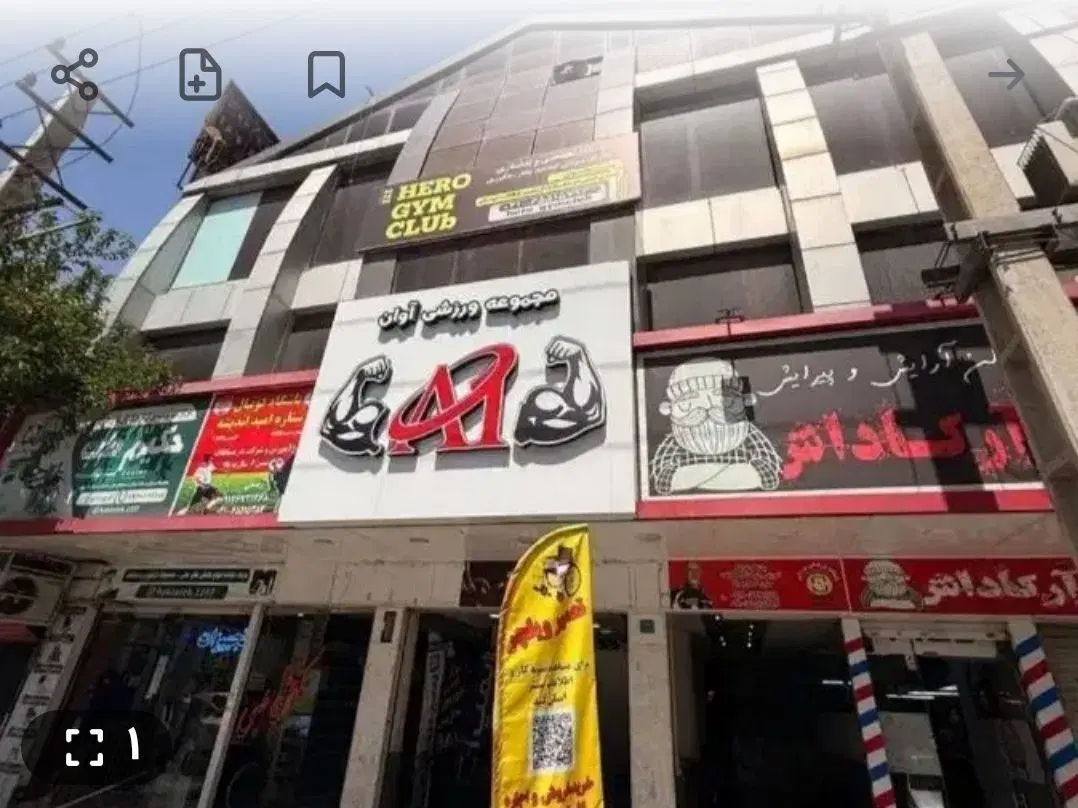 ۱۷مترمغازه فاز۱اندیشه دنیا مالی،شقایق هشتم شرقی