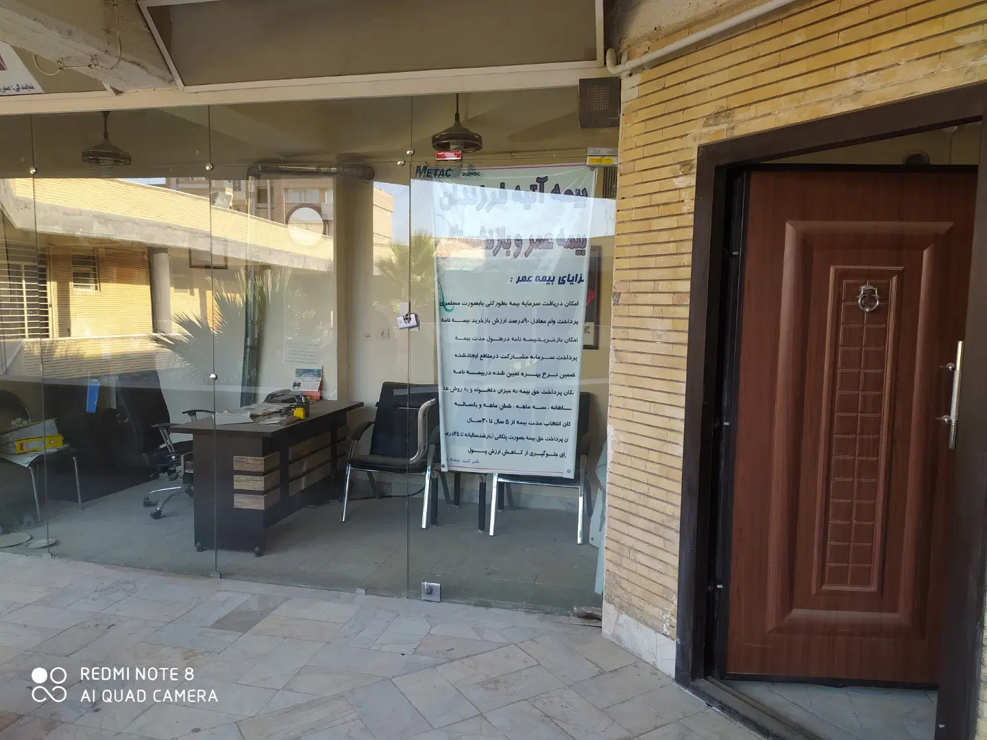دفتر کار در مجتمع تجاری امیریه