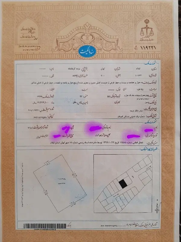 زمین مسکونی شرقی
