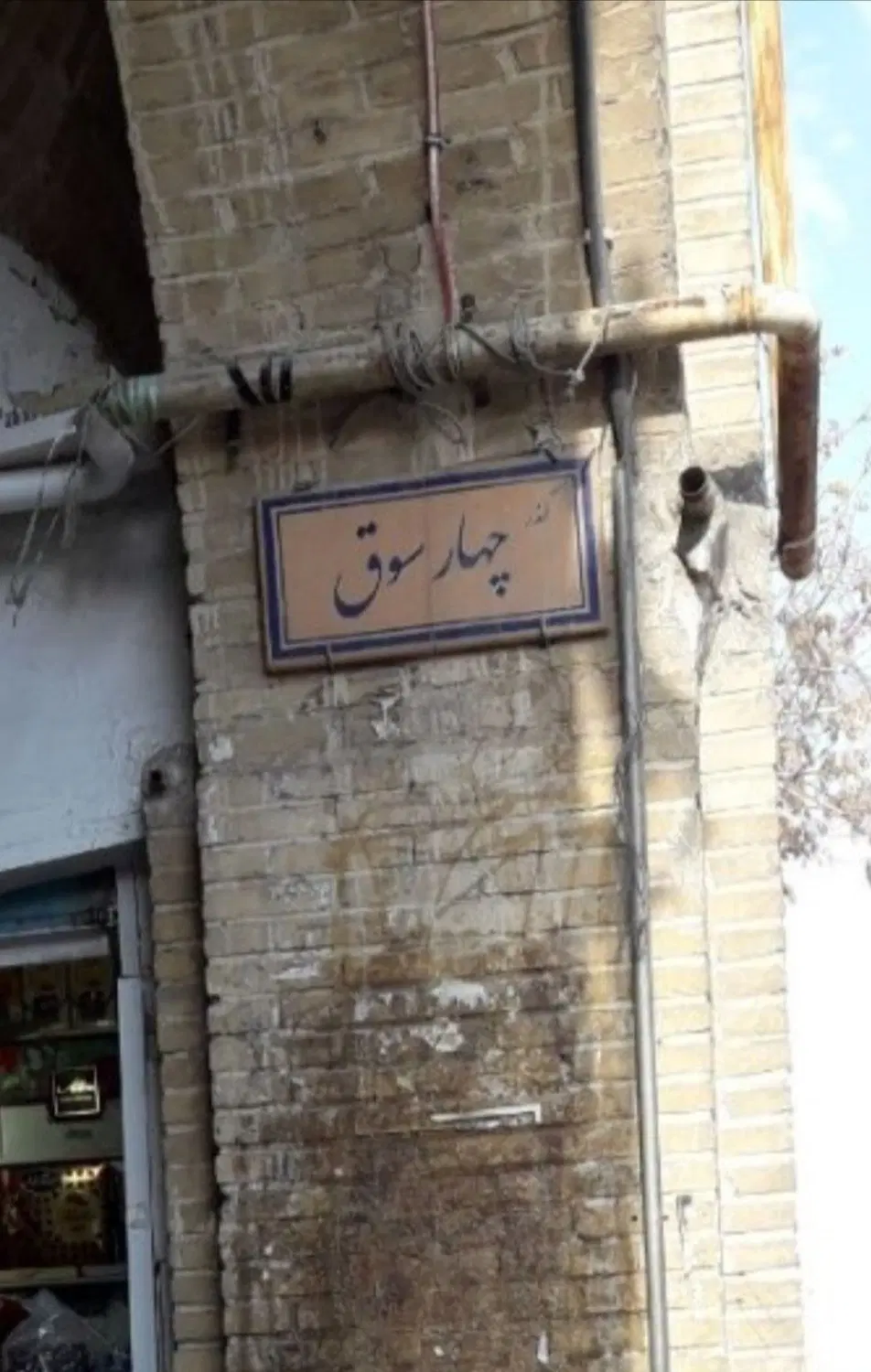 مغازه ۲۳ متری گذر چهارسوق بازار