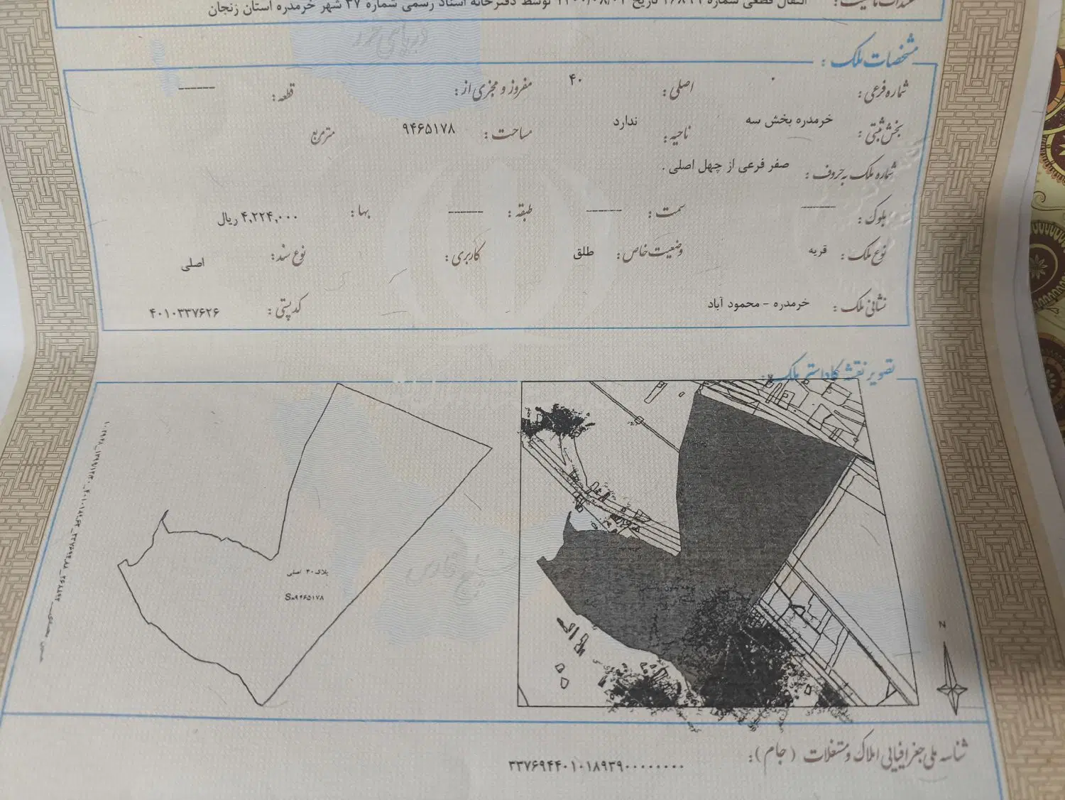 سهم سندی از پلاک ۴۰محمود آباد خرمدره