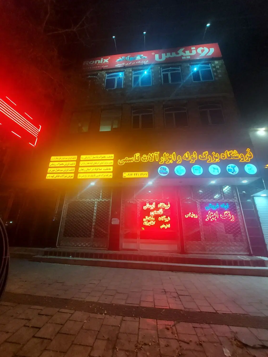 مغازه تجاری و خانه مسکونی