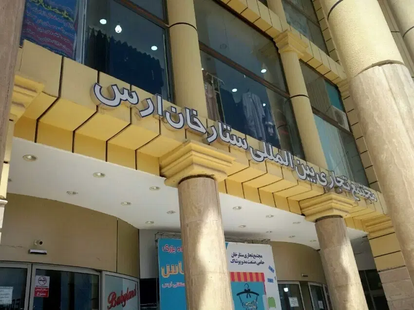 اجاره-رهن_خرید-فروش