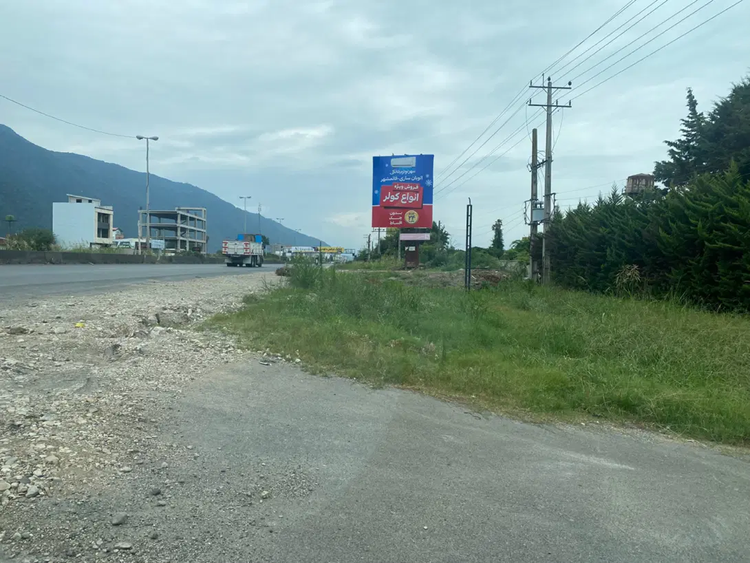 ۴۵۰ متر زمین بر کمربندی نوشهر