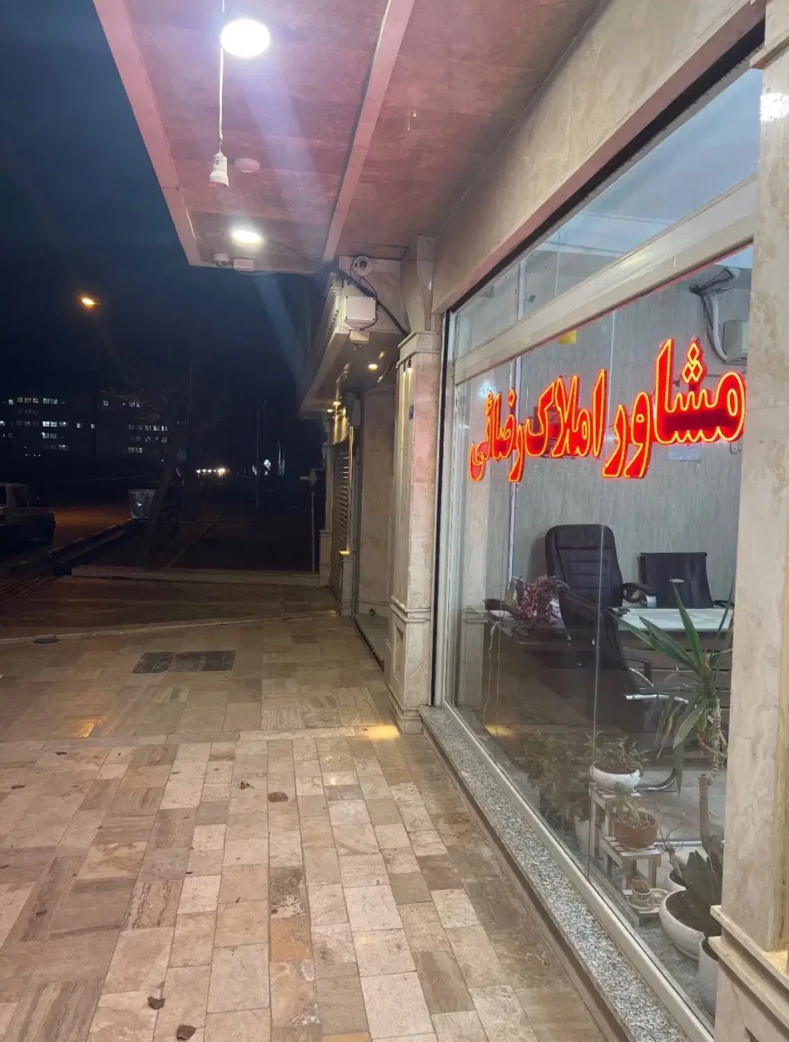 واحد ۱۶۰ متر حیاط دار در شهرک سازان جنوب