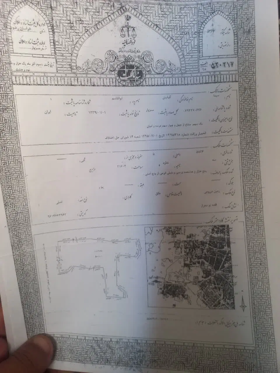 زمین خیابان پیروزی
