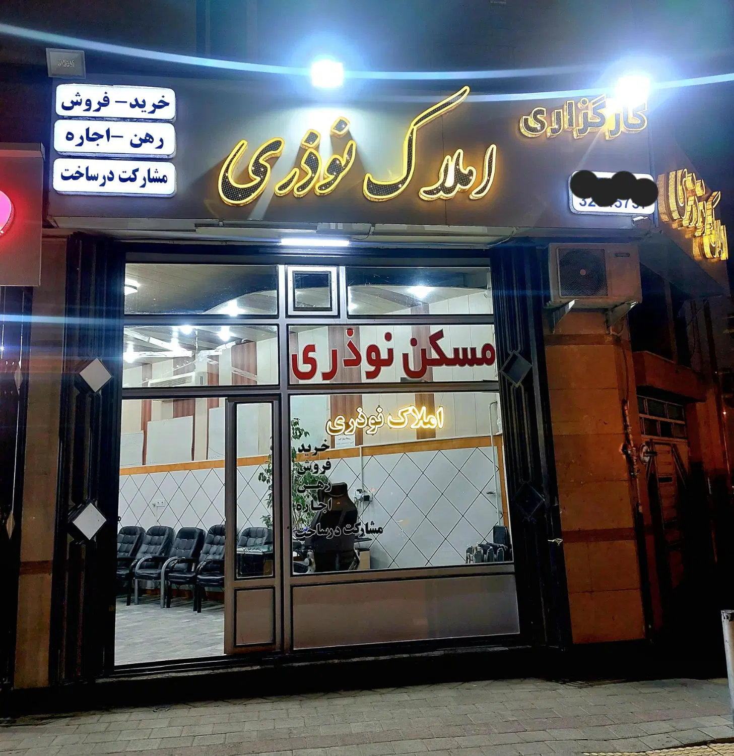 فروش آپارتمان ۱۲۰ متری فرهنگیان