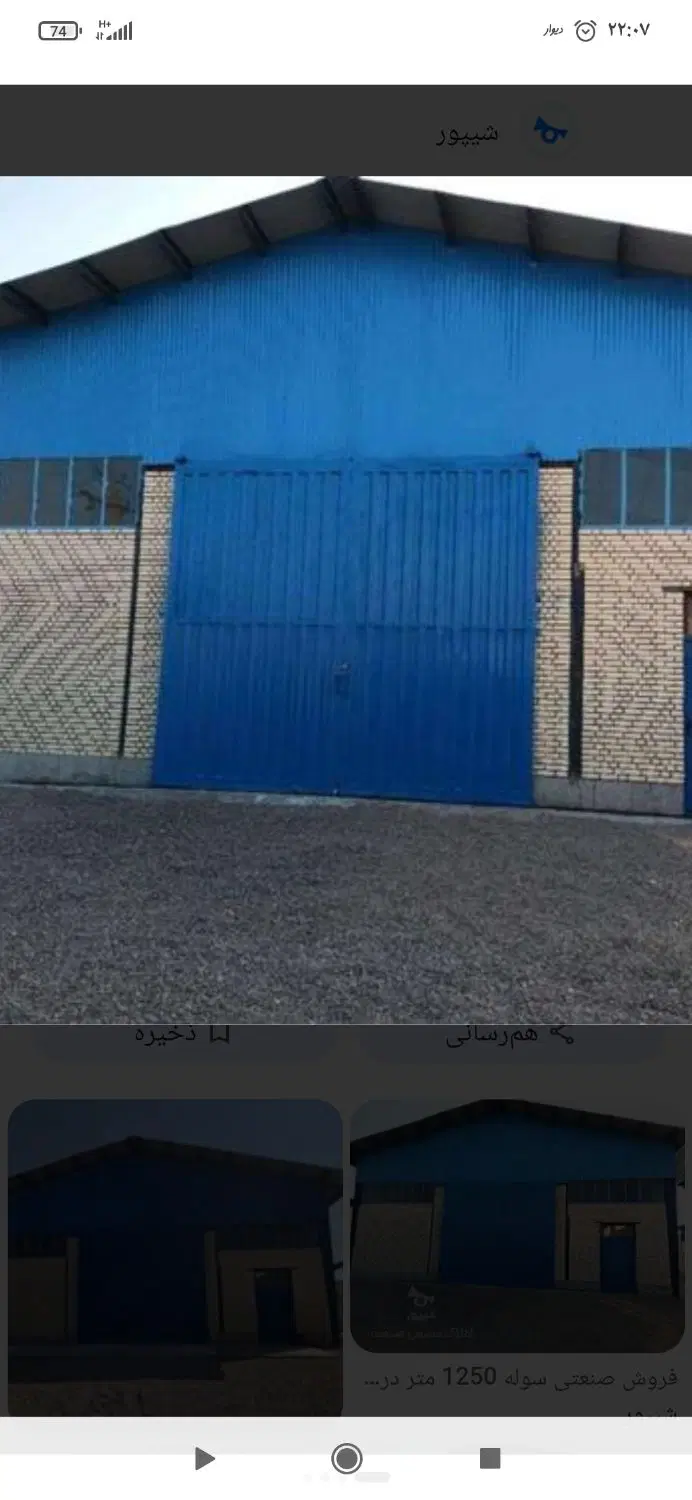 زمین کارگاهی