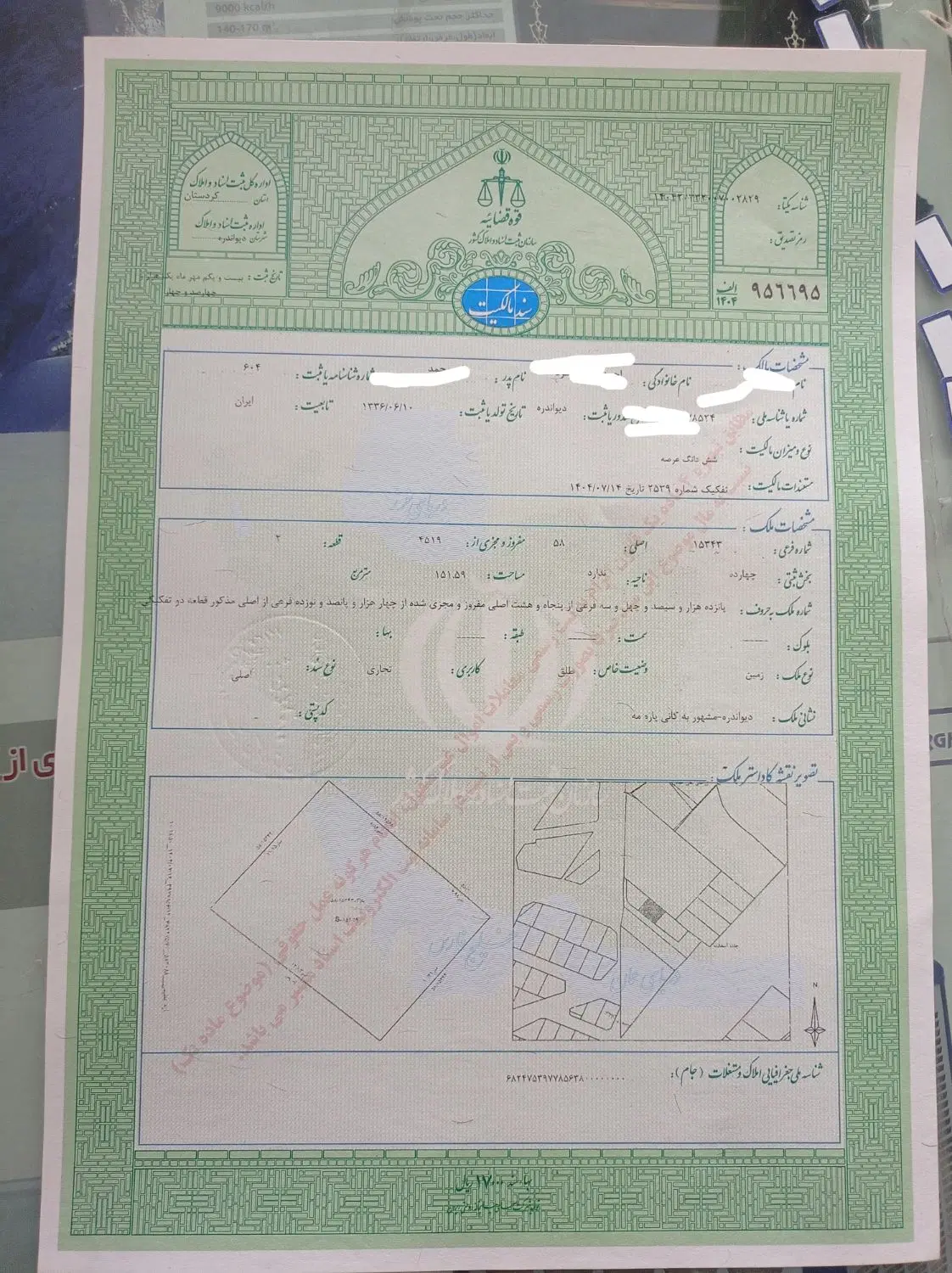 مشارکت تجاری مسکونی در دیواندره