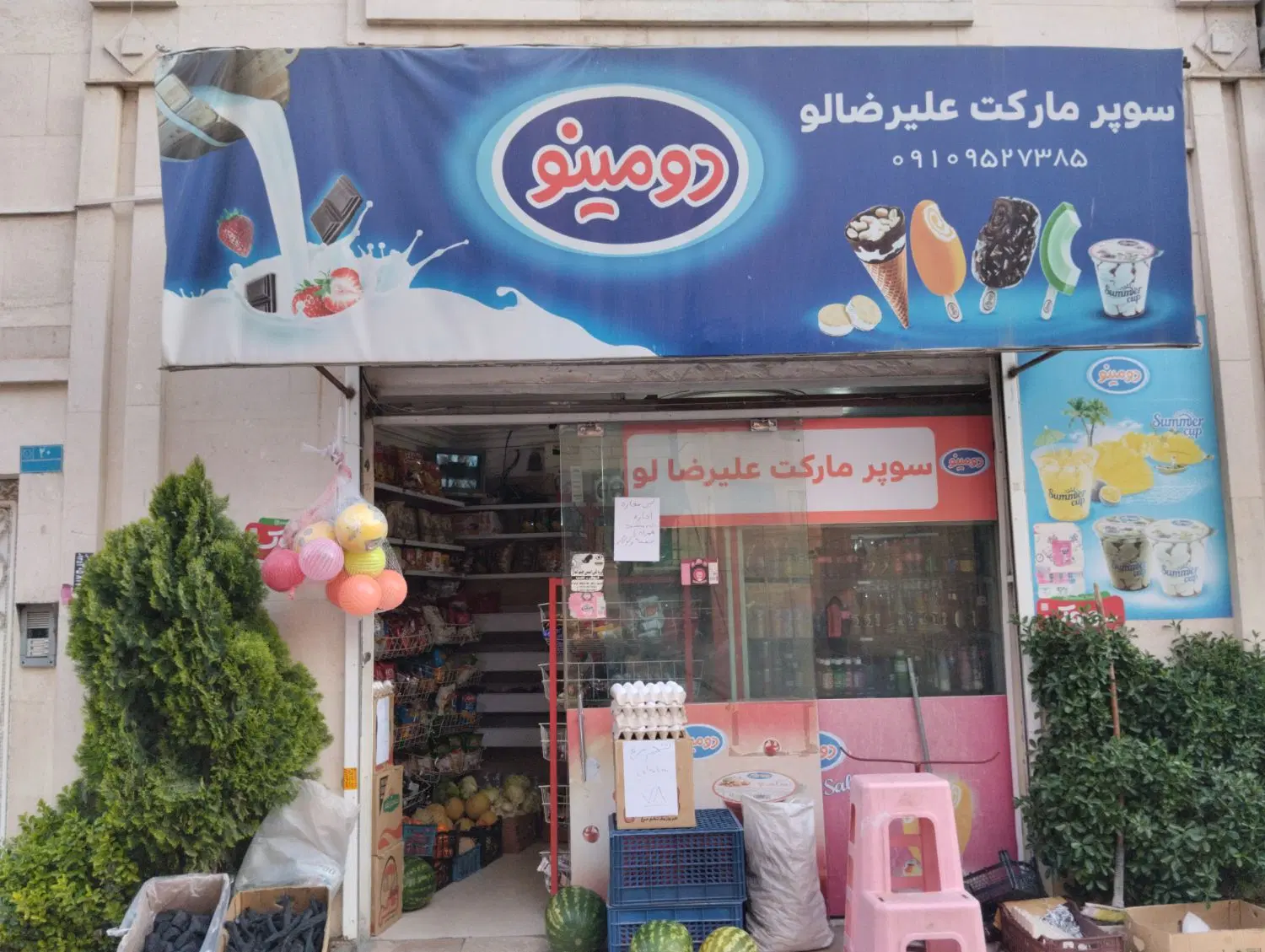 اجاره مغازه