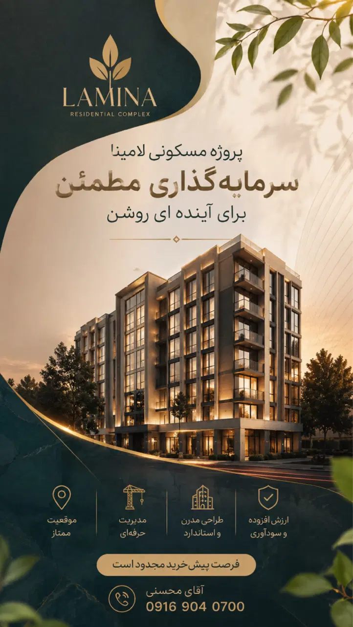 زمین ساخت ویلا در اهواز