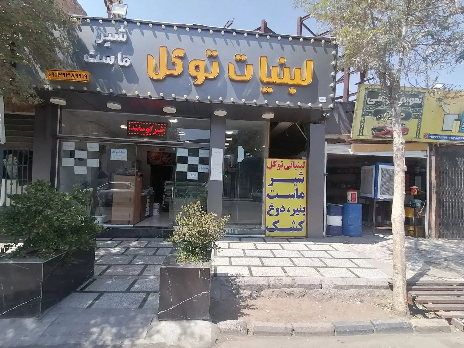 256متر تجاری 14 متر بر بلوارمفتح سند آماده انتقال