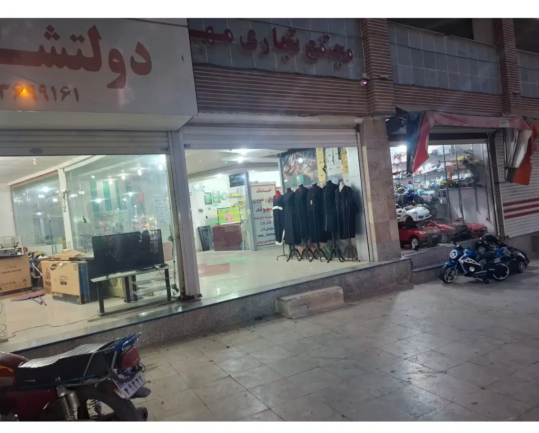 مغازه تجاری در پاساژ مهر سبزه میدان