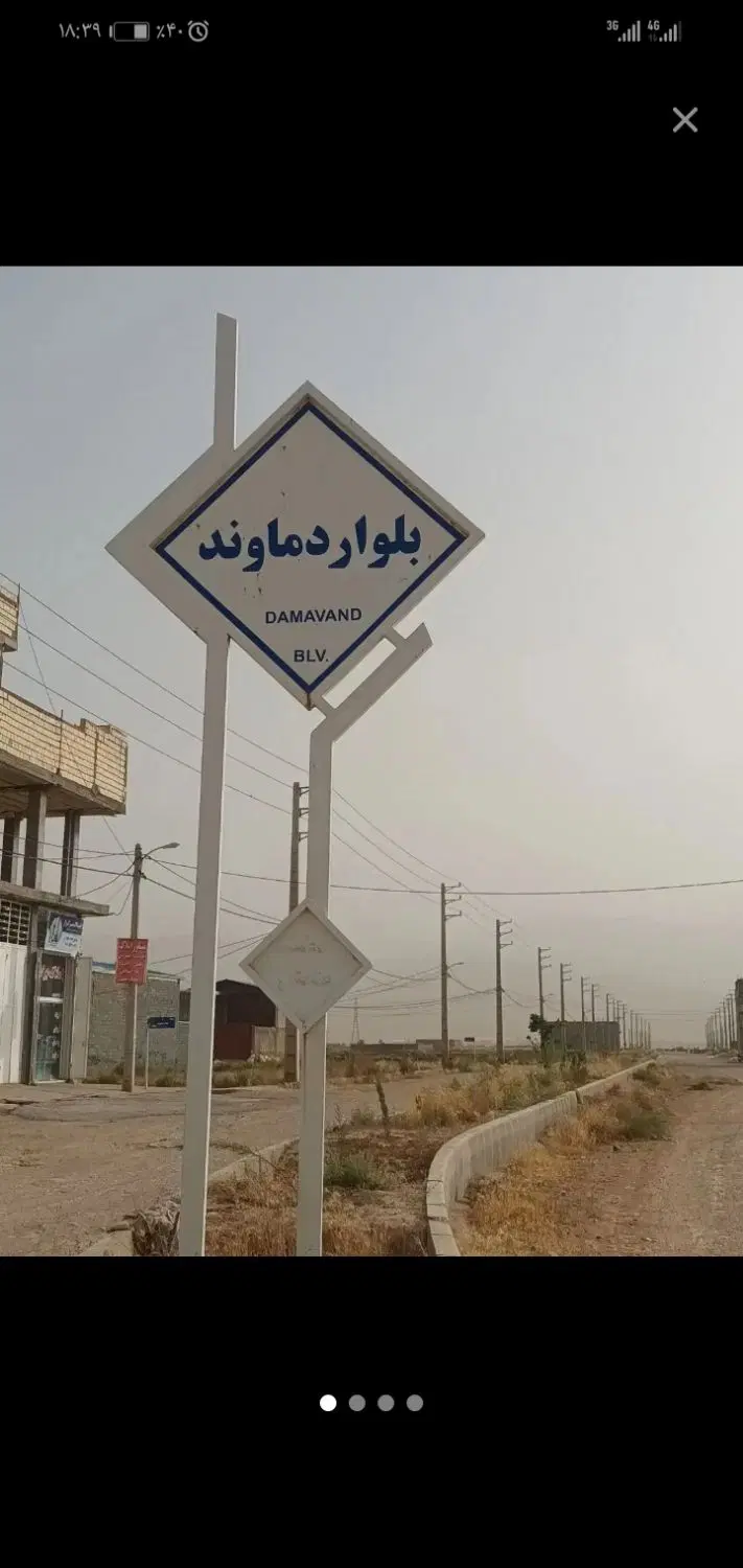 زمین 200 متری خیابان برگ زار. بلوار دماوند.کوچه 12