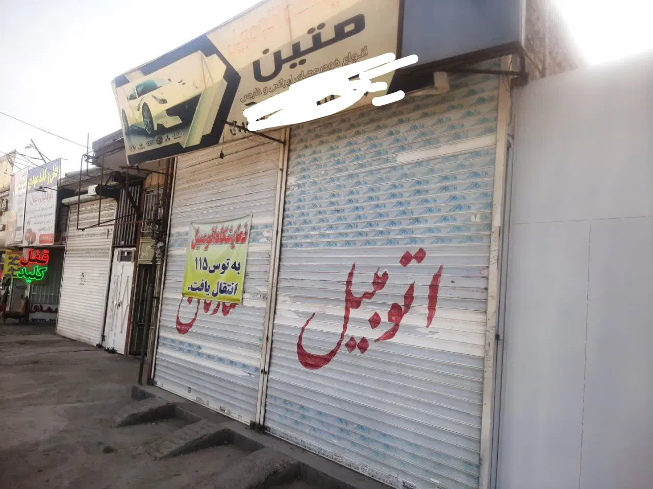 فروش ملک