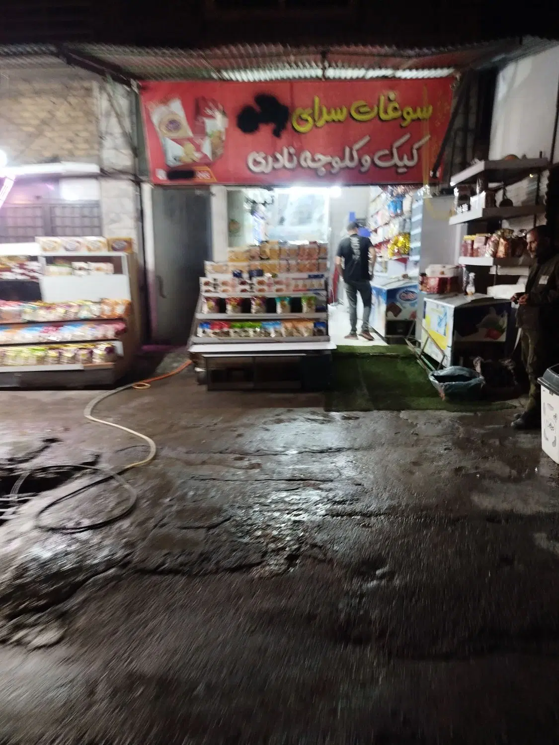واگذاری سوپری