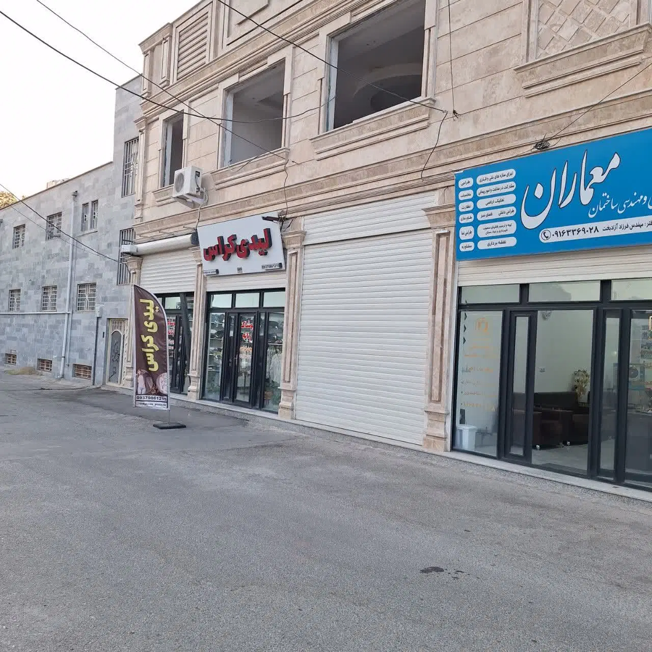 مغازه تجاری اداری همکف