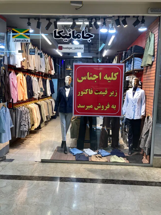 اجاره مغازه واقع در پاساژ گلستان