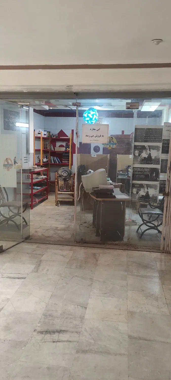مغازه تجاری ۲۱ متر، معاوضه با ماشین