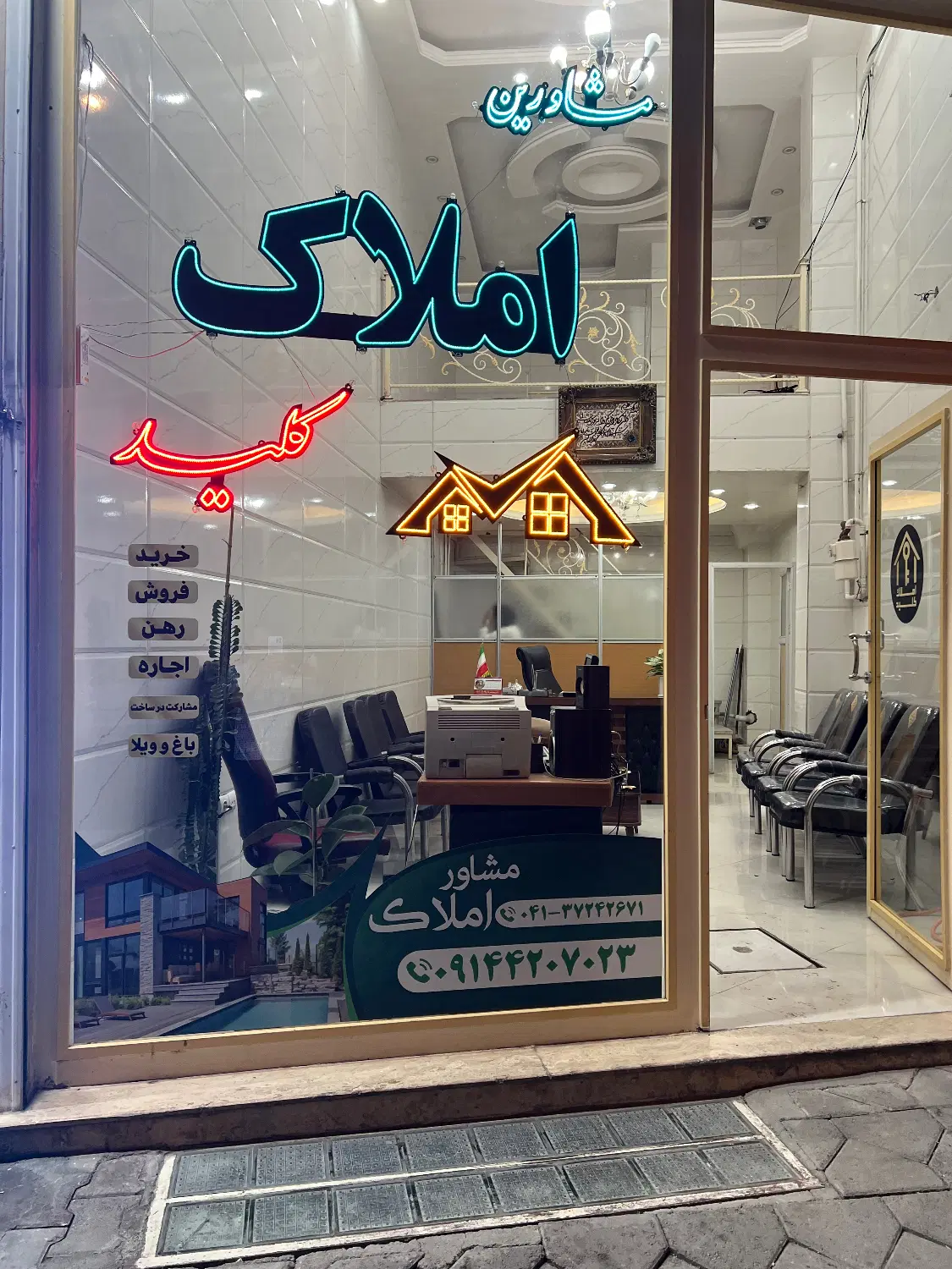 اجاره مغازه در اوحدی اول کیان شمالی