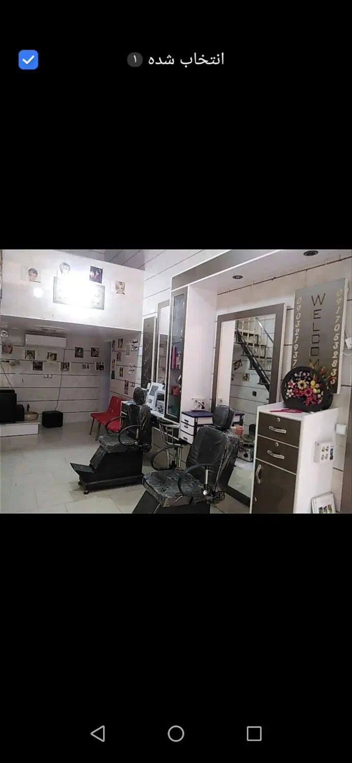 فروش مغازه تجاری آرایشگاه زنانه سلطان آباد
