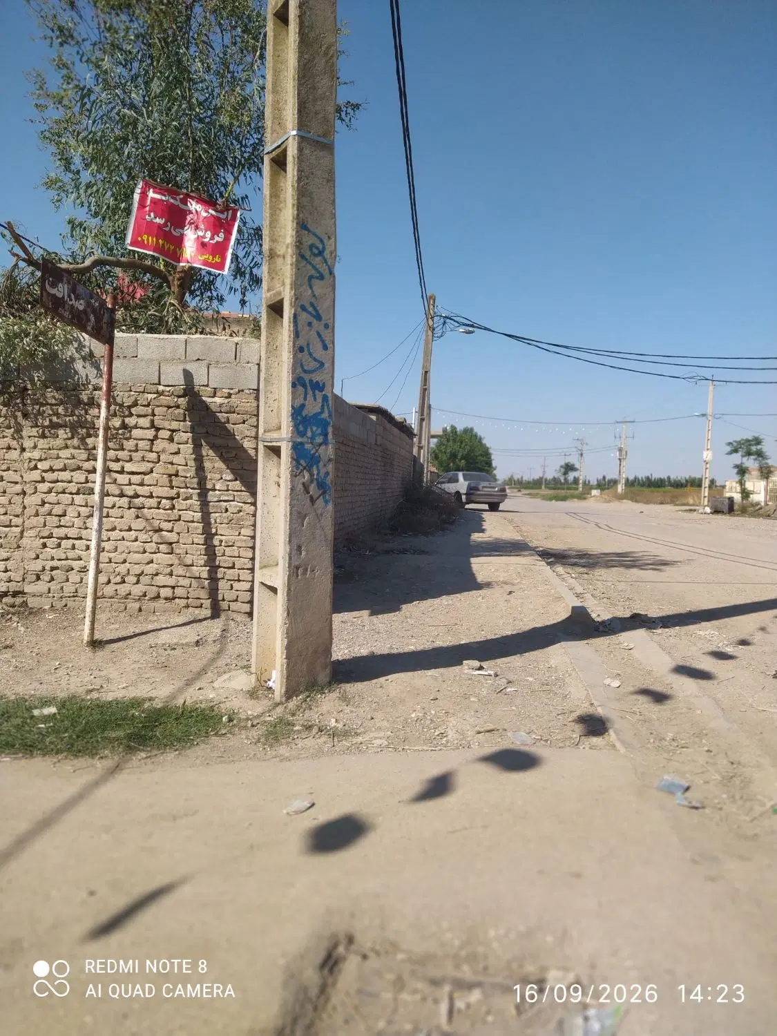 زمین مسکونی