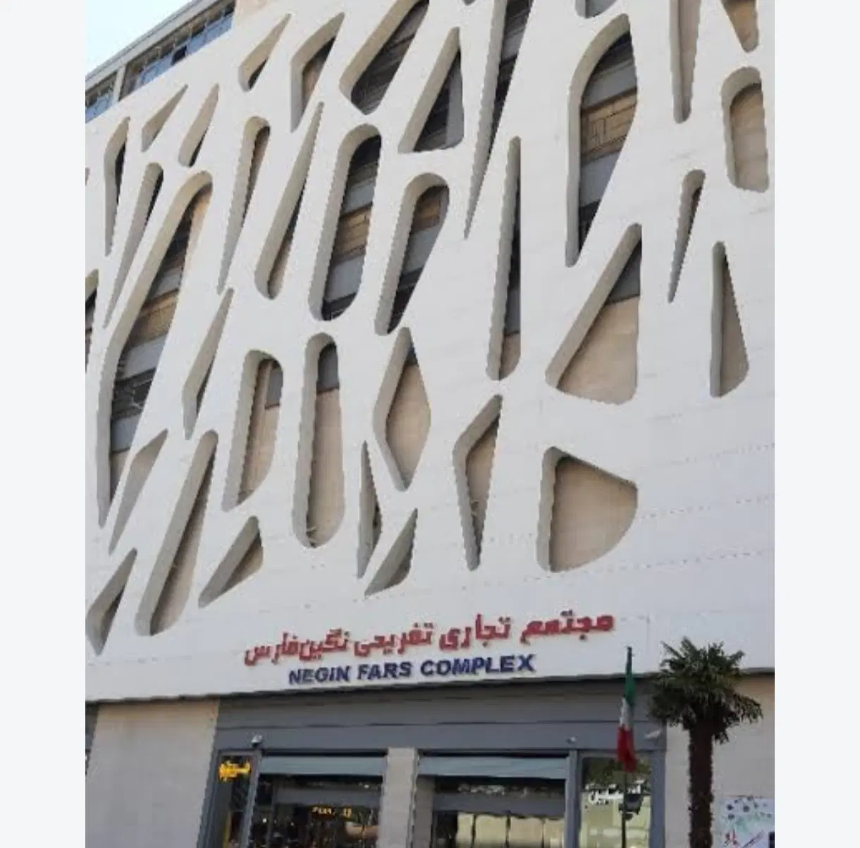 تجاری_نگین معالی آباد_۳۵ متری