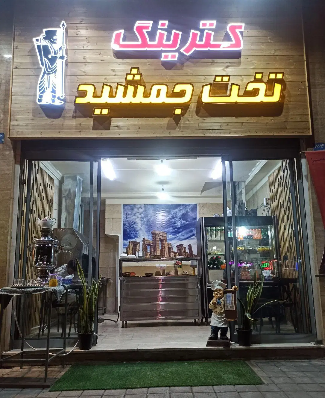 واگذاری کترینگ