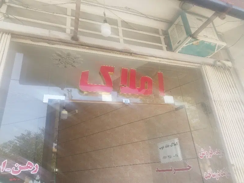 زمین صادق آباد درب از حیاط