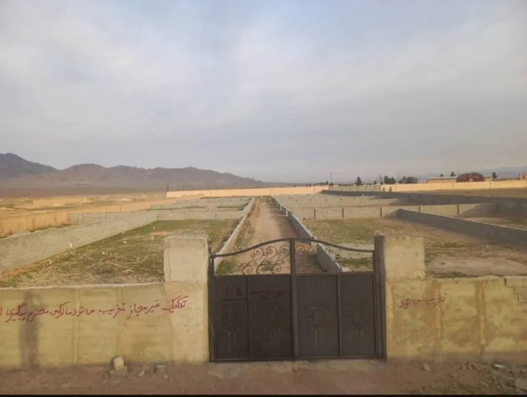 زمین