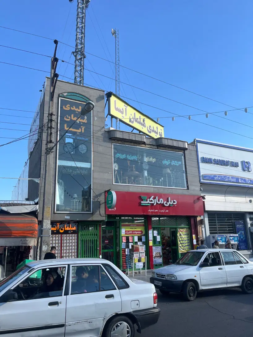 اجاره طبقه اول فروشگاه دیلی مارکت