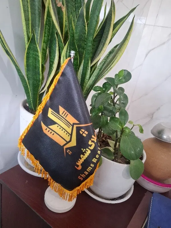 رهن مسکونی گل ارا جنوبی