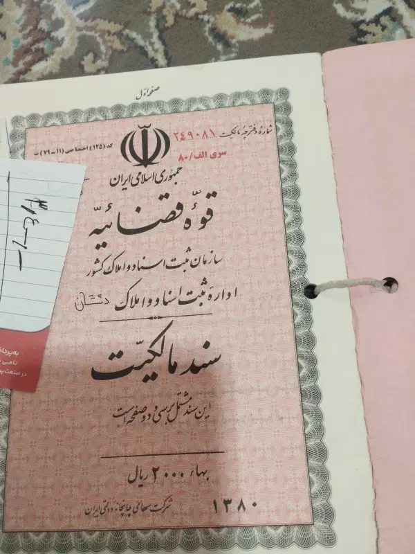 زمین دهقاید زمین های حیاتی